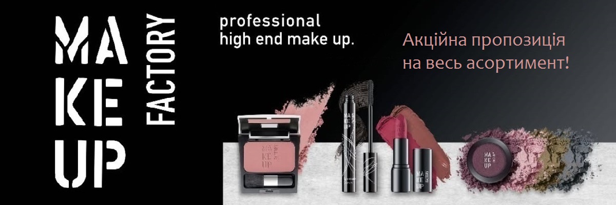 Makeup Factory